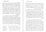 کتاب از میمون تا انسان فریدون شایان دانلود PDF-1