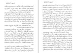 کتاب از میمون تا انسان فریدون شایان دانلود PDF-1