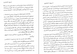 کتاب از میمون تا انسان فریدون شایان دانلود PDF-1