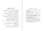 کتاب از میمون تا انسان فریدون شایان دانلود PDF-1