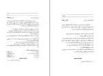 کتاب از واژه بیگانه تا واژه فارسی سید مصطفی میرسلیم دانلود PDF-1