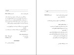 کتاب از واژه بیگانه تا واژه فارسی سید مصطفی میرسلیم دانلود PDF-1