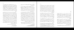 کتاب اسب‌های لگام گسیخته یوکیو میشیما دانلود PDF-1