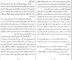 کتاب افسردگی چرا؟ دیوید.د.بورنز دانلود PDF-1