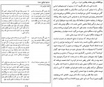 کتاب افسردگی چرا؟ دیوید.د.بورنز دانلود PDF-1