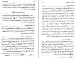 کتاب الهیات مسیحی هنری تیسن دانلود PDF-1