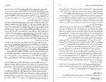 کتاب الهیات مسیحی هنری تیسن دانلود PDF-1