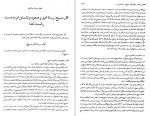 کتاب الهیات مسیحی هنری تیسن دانلود PDF-1