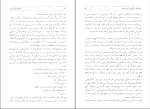 کتاب امپراطوری خورشید جی جی بالارد دانلود PDF-1