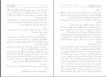 کتاب امپراطوری خورشید جی جی بالارد دانلود PDF-1