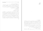 کتاب امپراطوری خورشید جی جی بالارد دانلود PDF-1