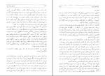 کتاب امپراطوری خورشید جی جی بالارد دانلود PDF-1