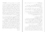 کتاب امپراطوری خورشید جی جی بالارد دانلود PDF-1