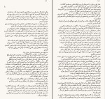 کتاب انتخاب جلد اول کایرا کاس دانلود PDF-1