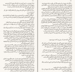 کتاب انتخاب جلد اول کایرا کاس دانلود PDF-1