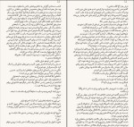 کتاب انتخاب جلد اول کایرا کاس دانلود PDF-1