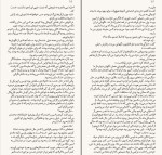 کتاب انتخاب جلد اول کایرا کاس دانلود PDF-1