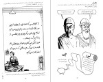 کتاب اندیشه‌های شرق دور دانلود PDF-1