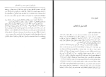 کتاب ایران در یک قرن پیش دکتر ویلز دانلود PDF-1