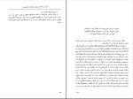 کتاب ایران در یک قرن پیش دکتر ویلز دانلود PDF-1