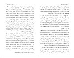 کتاب بازخوانی سفرنامه ناصرخوسرو گیتی شکری دانلود PDF-1