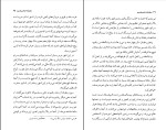 کتاب بازخوانی سفرنامه ناصرخوسرو گیتی شکری دانلود PDF-1