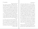کتاب بازخوانی سفرنامه ناصرخوسرو گیتی شکری دانلود PDF-1
