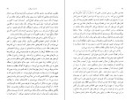 کتاب بازمانده روز کازونو ایشی گورو دانلود PDF-1