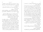 کتاب بازمانده روز کازونو ایشی گورو دانلود PDF-1
