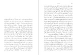 کتاب بازمانده روز کازونو ایشی گورو دانلود PDF-1
