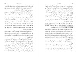 کتاب بازمانده روز کازونو ایشی گورو دانلود PDF-1
