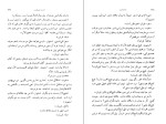 کتاب بازمانده روز کازونو ایشی گورو دانلود PDF-1