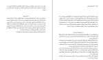 کتاب بازیها اریک برن دانلود PDF-1