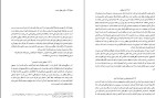 کتاب بازیها اریک برن دانلود PDF-1