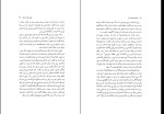 کتاب باغهای بلورین خیال خسرو صالحی دانلود PDF-1