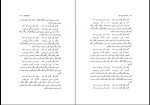 کتاب باغهای بلورین خیال خسرو صالحی دانلود PDF-1