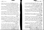 کتاب ژوزف بالماسو جلد اول الکساندر دوما دانلود PDF-1