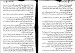 کتاب ژوزف بالماسو جلد اول الکساندر دوما دانلود PDF-1