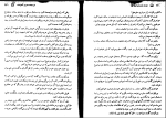 کتاب ژوزف بالماسو جلد اول الکساندر دوما دانلود PDF-1