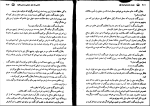 کتاب ژوزف بالماسو جلد اول الکساندر دوما دانلود PDF-1