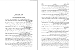کتاب ژوزف بالماسو جلد دوم الکساندر دوما دانلود PDF-1