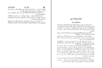 کتاب ژوزف بالماسو جلد دوم الکساندر دوما دانلود PDF-1