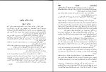 کتاب ژوزف بالماسو جلد دوم الکساندر دوما دانلود PDF-1