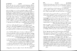 کتاب ژوزف بالماسو جلد دوم الکساندر دوما دانلود PDF-1