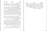 کتاب ژوزف بالماسو جلد دوم الکساندر دوما دانلود PDF-1