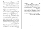 کتاب ژوزف بالسامو جلد سوم الکساندر دوما دانلود PDF-1