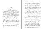 کتاب ژوزف بالسامو جلد سوم الکساندر دوما دانلود PDF-1
