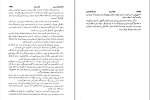 کتاب ژوزف بالسامو جلد سوم الکساندر دوما دانلود PDF-1