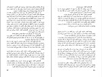 کتاب برهنه ها و مرده ها نورمن میلر دانلود PDF-1