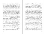 کتاب برهنه ها و مرده ها نورمن میلر دانلود PDF-1